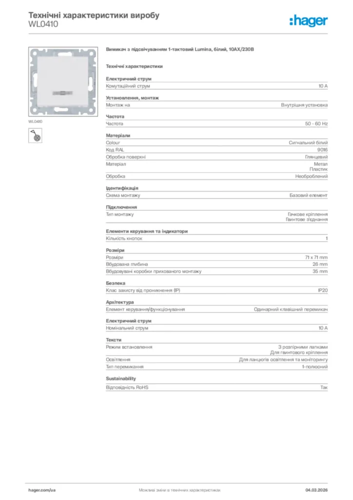 Зображення Hager Технічні характеристики виробу WL0410 | Hager