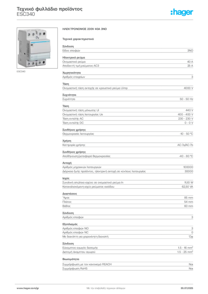 Εικόνα Hager Τεχνικό φυλλάδιο προϊόντος ESC340 | Hager