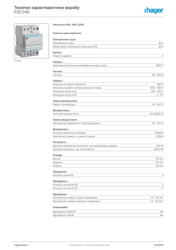 Зображення Hager Технічні характеристики виробу ESC340 | Hager