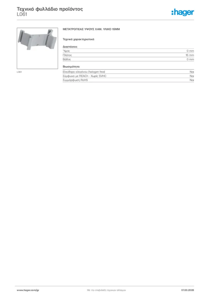 Εικόνα Hager Τεχνικό φυλλάδιο προϊόντος L061 | Hager