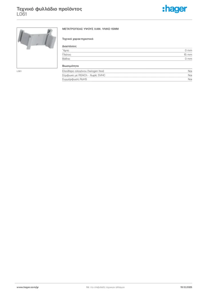 Εικόνα Hager Τεχνικό φυλλάδιο προϊόντος L061 | Hager