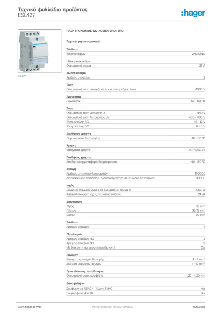 Εικόνα Hager Τεχνικό φυλλάδιο προϊόντος ESL427 | Hager