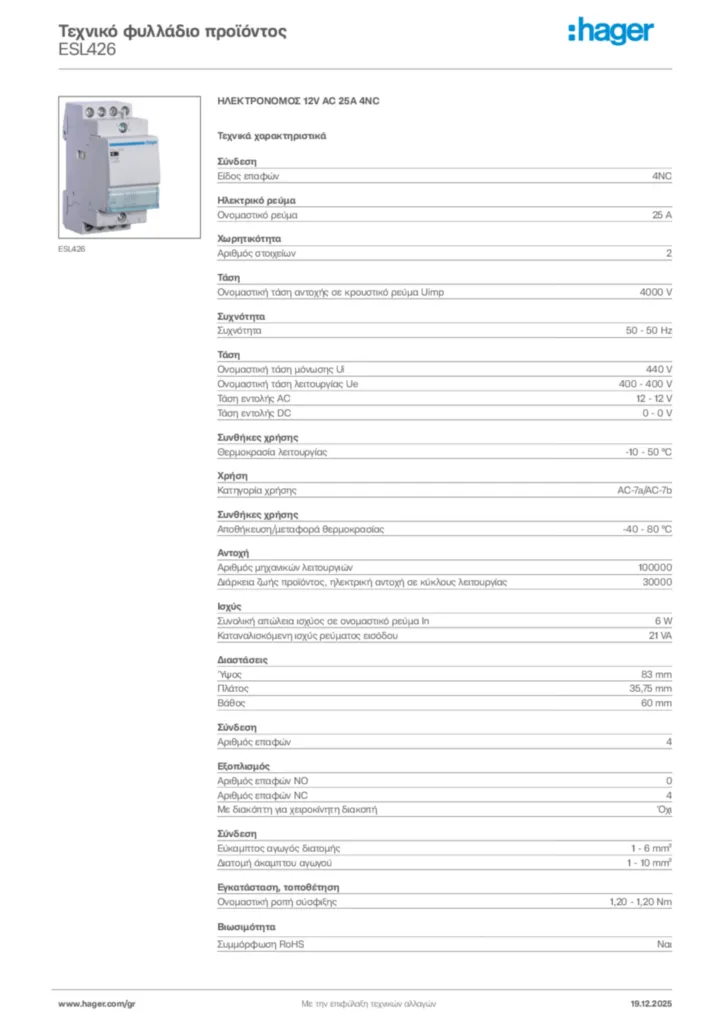 Εικόνα Hager Τεχνικό φυλλάδιο προϊόντος ESL426 | Hager
