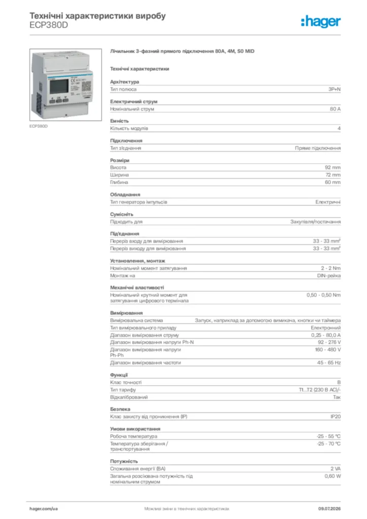 Зображення Hager Технічні характеристики виробу ECP380D | Hager