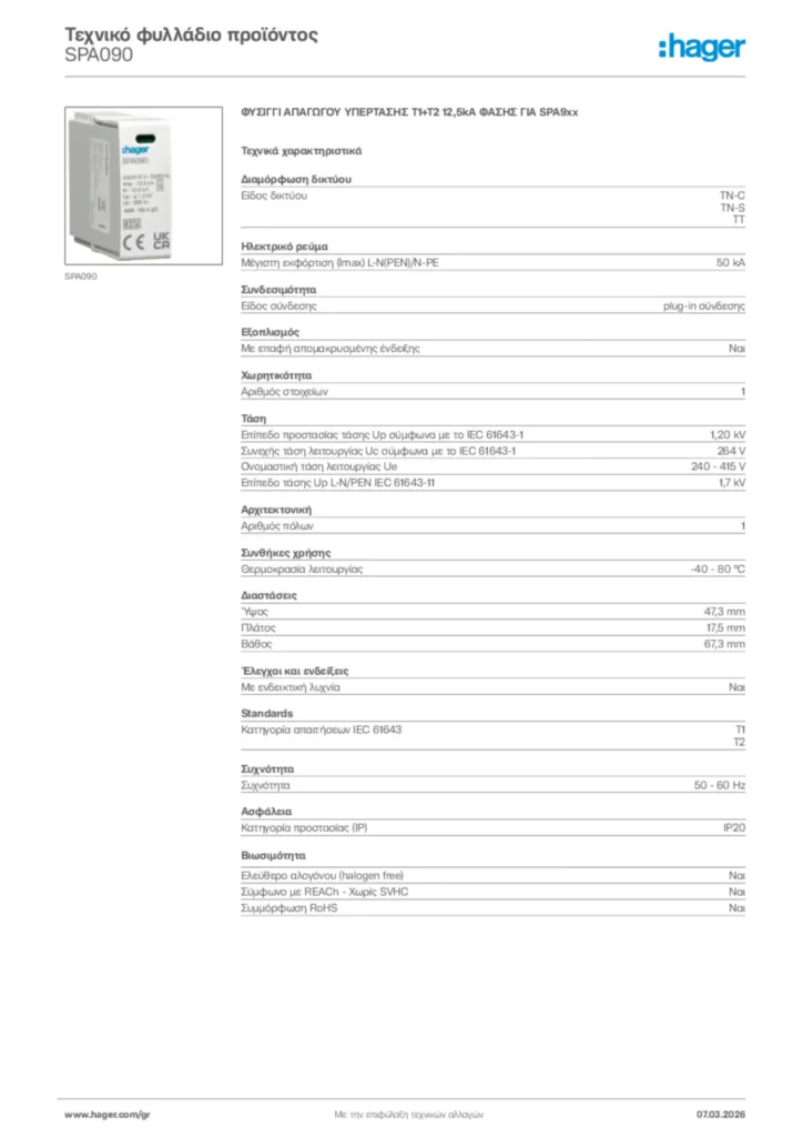 Εικόνα Hager Τεχνικό φυλλάδιο προϊόντος SPA090 | Hager