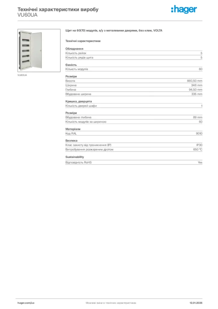 Зображення Hager Технічні характеристики виробу VU60UA | Hager