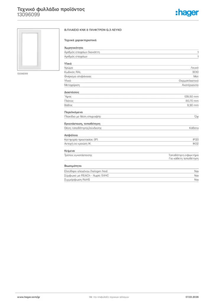 Εικόνα Hager Τεχνικό φυλλάδιο προϊόντος 13096099 | Hager