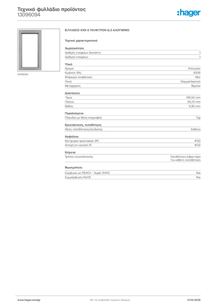 Εικόνα Hager Τεχνικό φυλλάδιο προϊόντος 13096094 | Hager