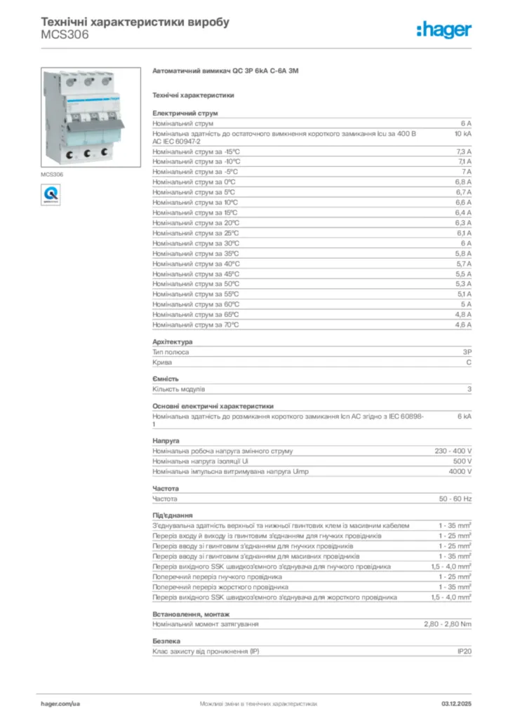 Зображення Hager Технічні характеристики виробу MCS306 | Hager