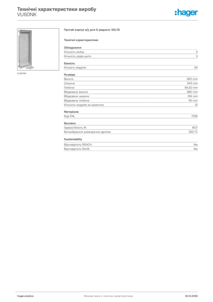 Зображення Hager Технічні характеристики виробу VU60NK | Hager