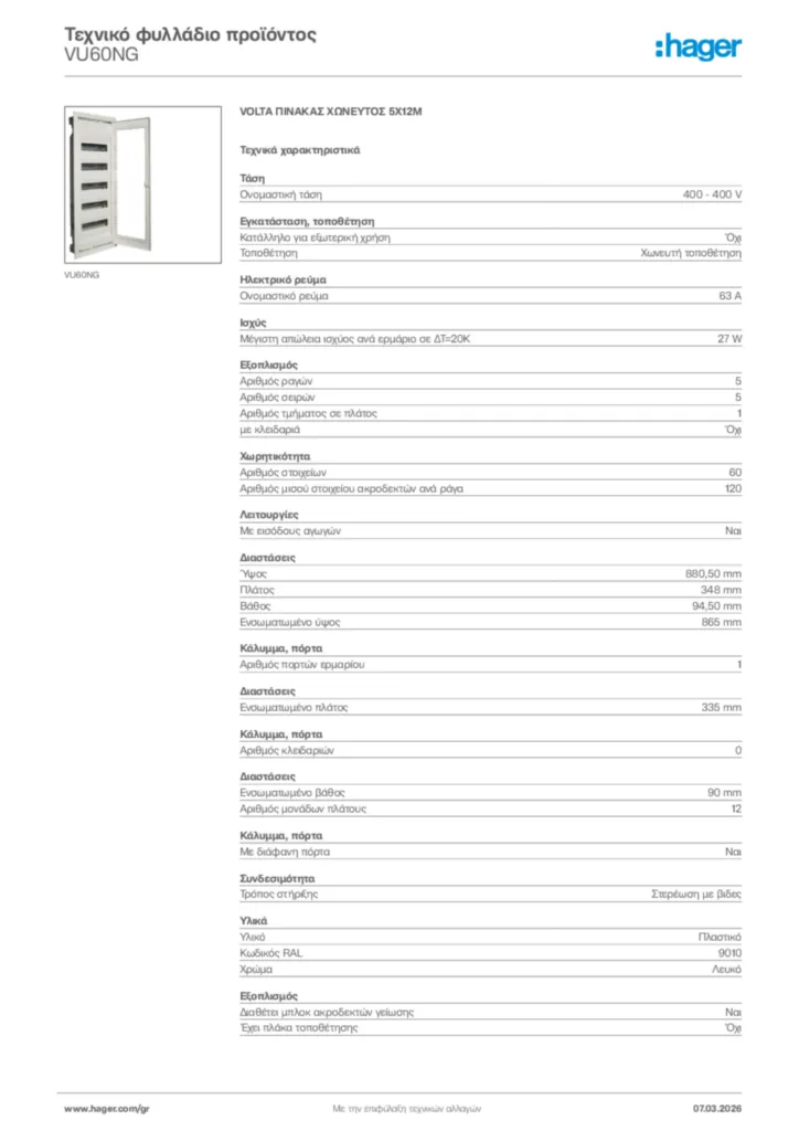 Εικόνα Hager Τεχνικό φυλλάδιο προϊόντος VU60NG | Hager