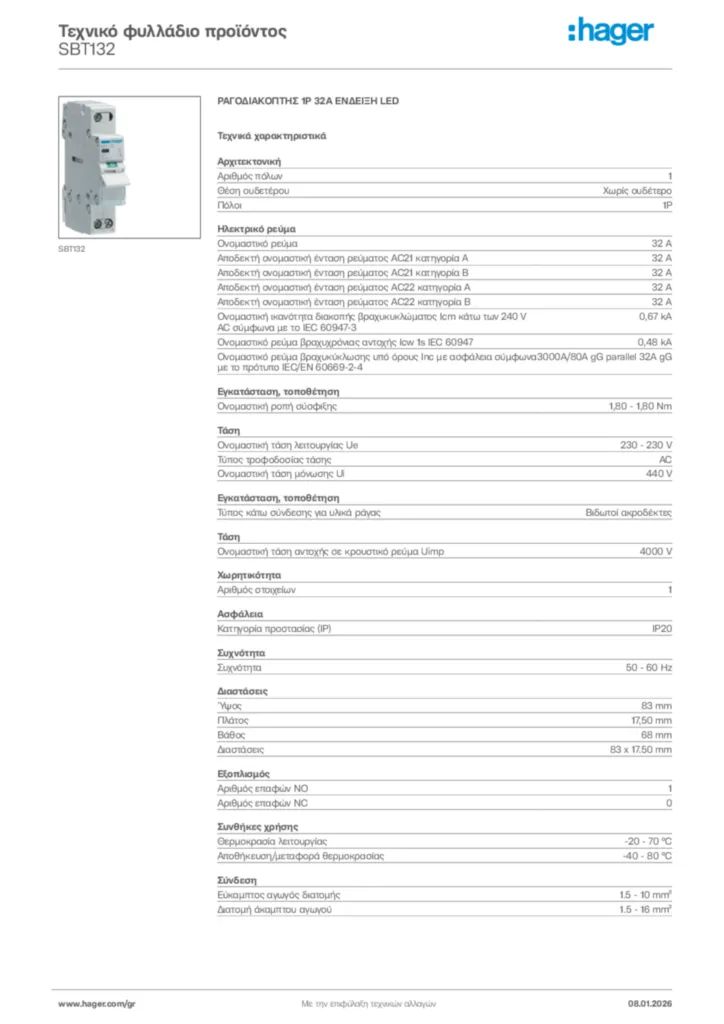 Εικόνα Hager Τεχνικό φυλλάδιο προϊόντος SBT132 | Hager