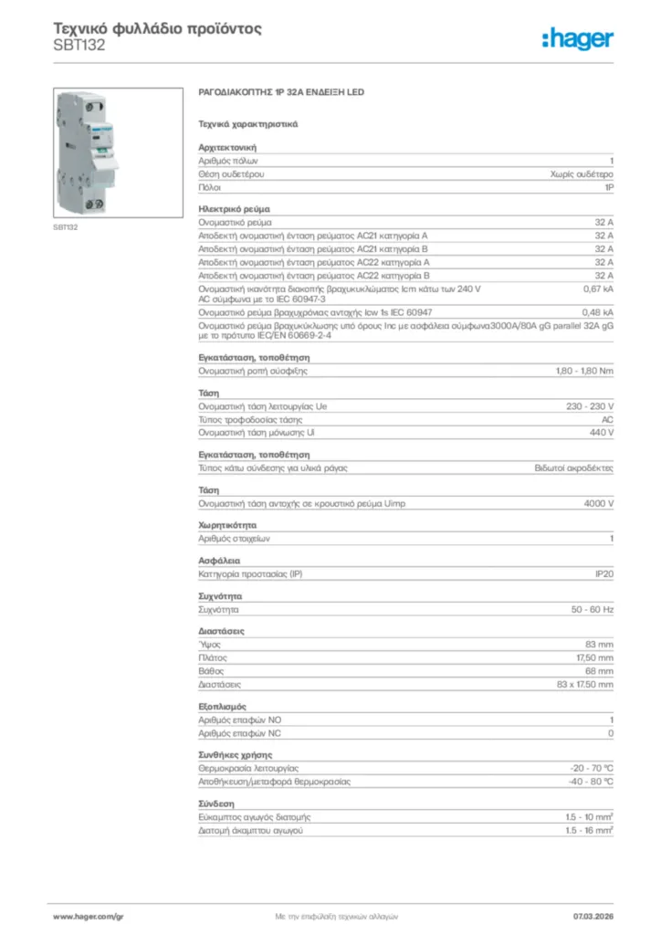 Εικόνα Hager Τεχνικό φυλλάδιο προϊόντος SBT132 | Hager