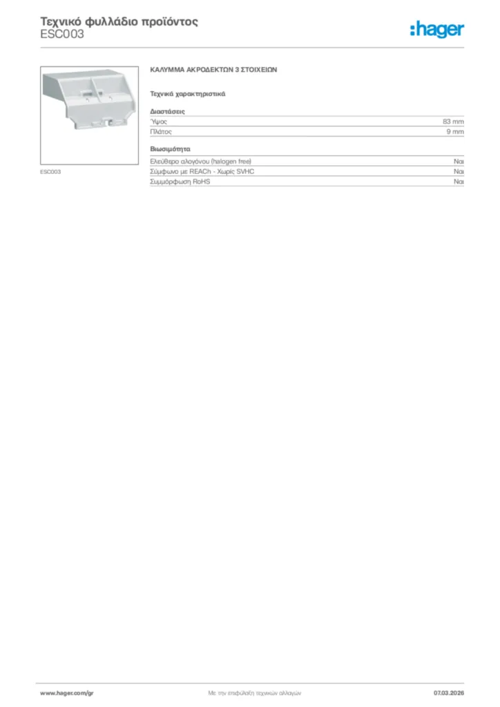 Εικόνα Hager Τεχνικό φυλλάδιο προϊόντος ESC003 | Hager