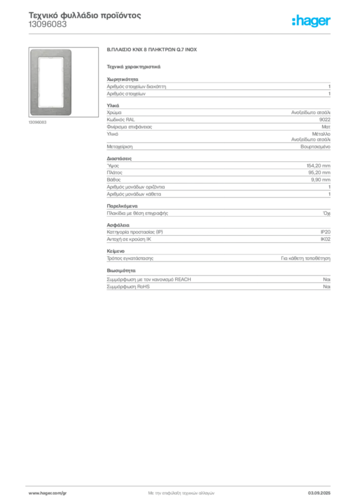 Εικόνα Hager Τεχνικό φυλλάδιο προϊόντος 13096083 | Hager