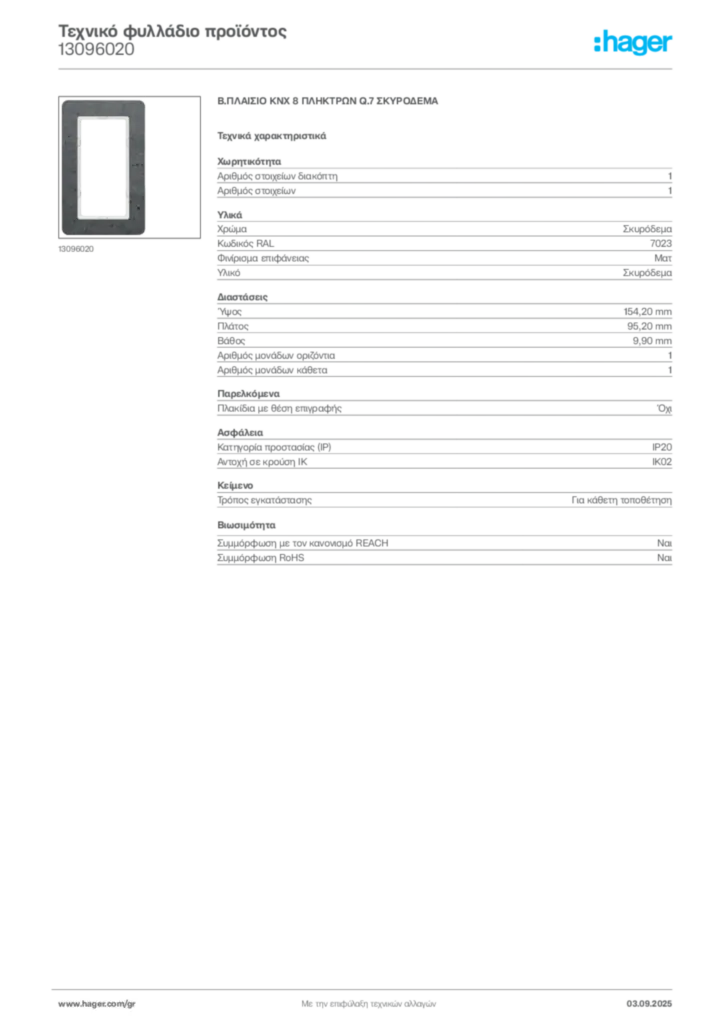 Εικόνα Hager Τεχνικό φυλλάδιο προϊόντος 13096020 | Hager