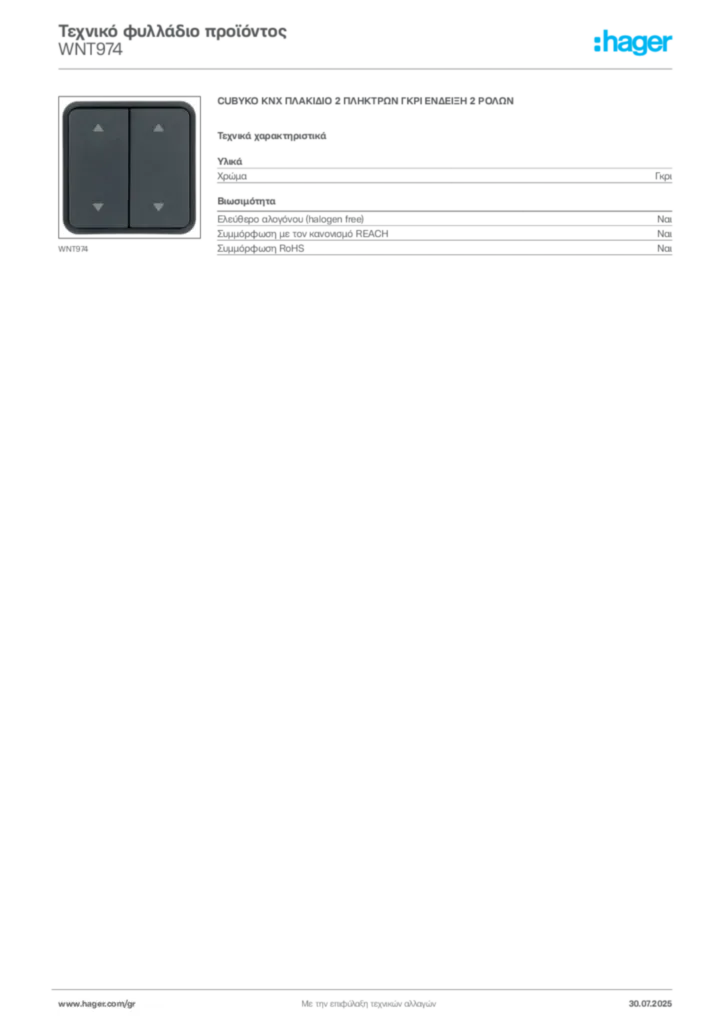 Εικόνα Hager Τεχνικό φυλλάδιο προϊόντος WNT974 | Hager