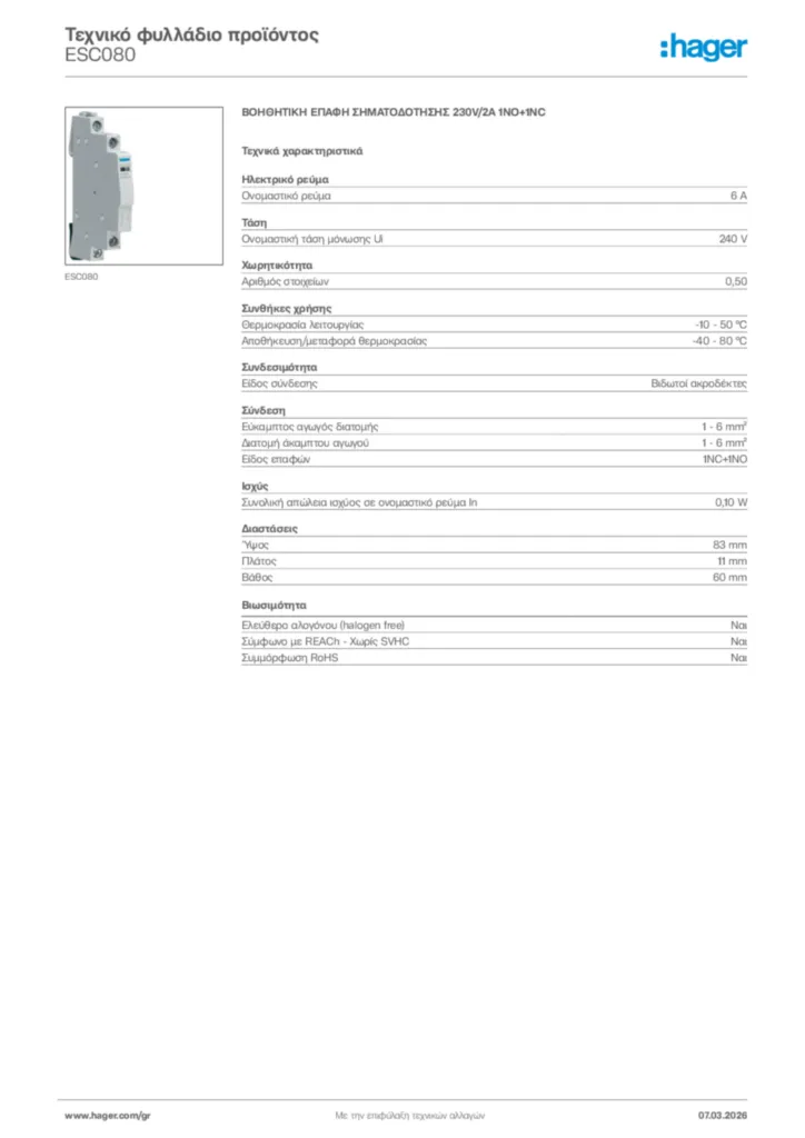 Εικόνα Hager Τεχνικό φυλλάδιο προϊόντος ESC080 | Hager