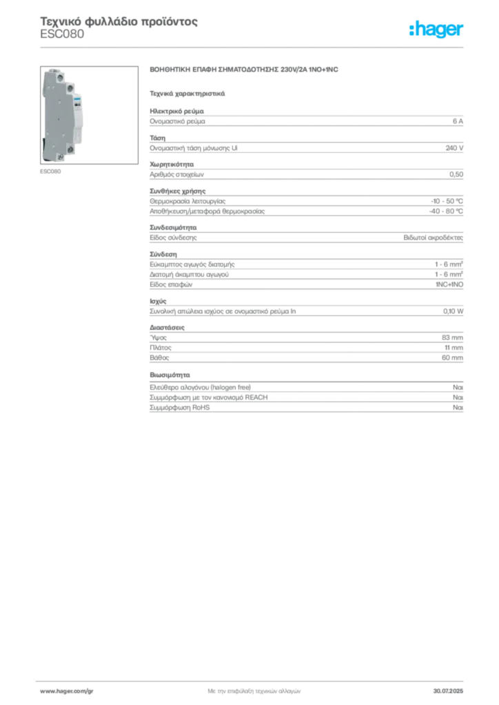 Εικόνα Hager Τεχνικό φυλλάδιο προϊόντος ESC080 | Hager