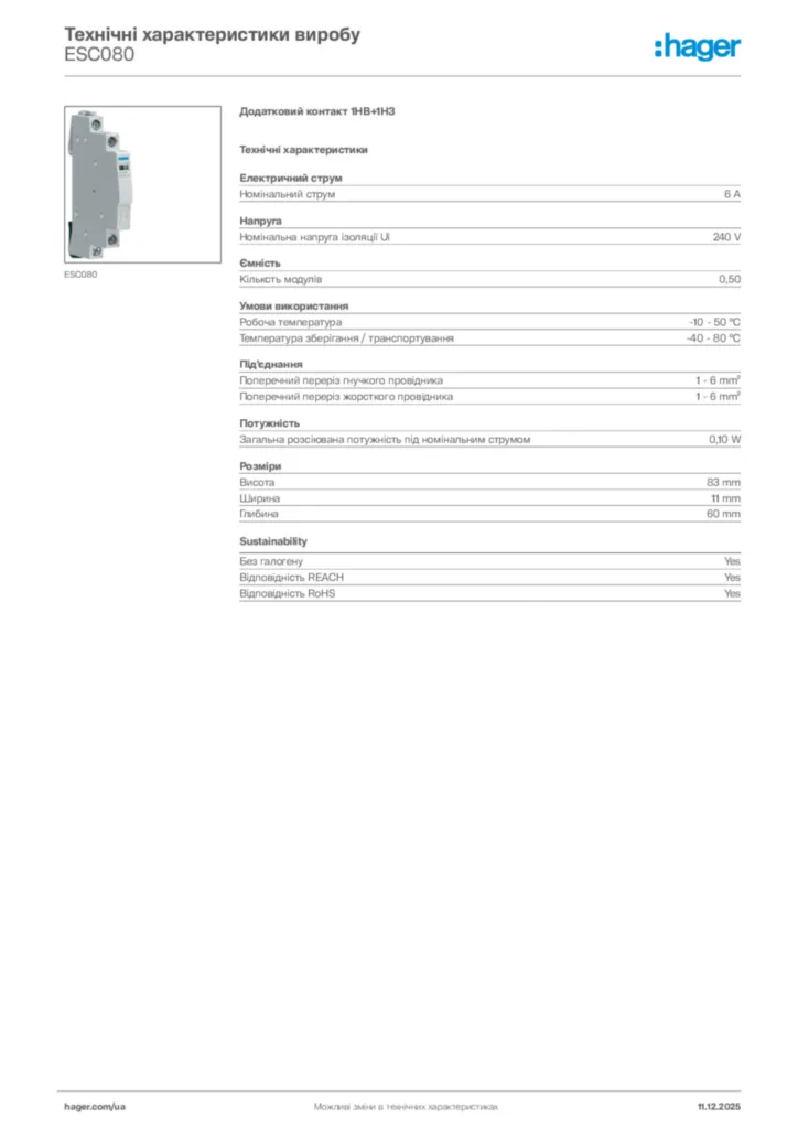 Зображення Hager Технічні характеристики виробу ESC080 | Hager