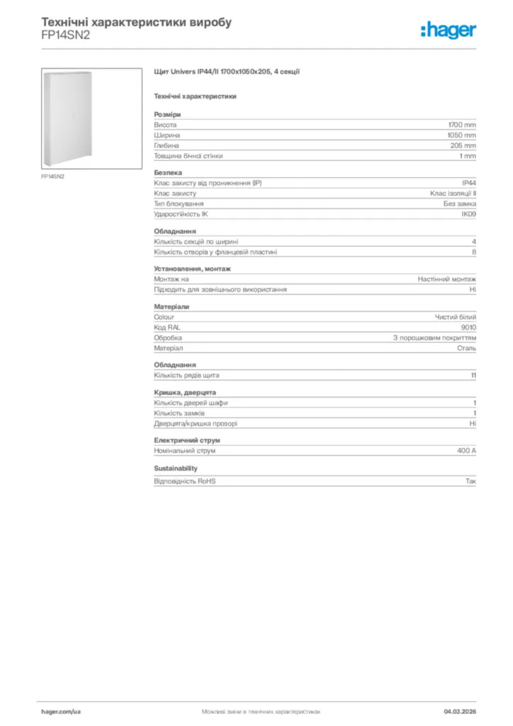 Зображення Hager Технічні характеристики виробу FP14SN2 | Hager