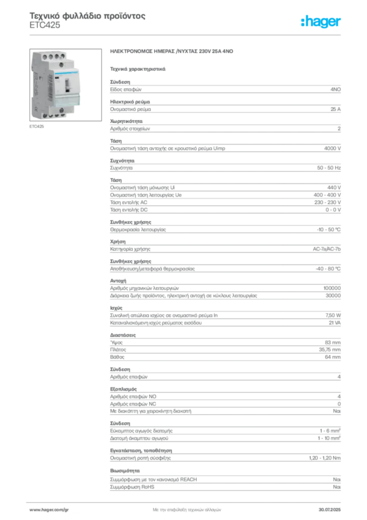 Εικόνα Hager Τεχνικό φυλλάδιο προϊόντος ETC425 | Hager
