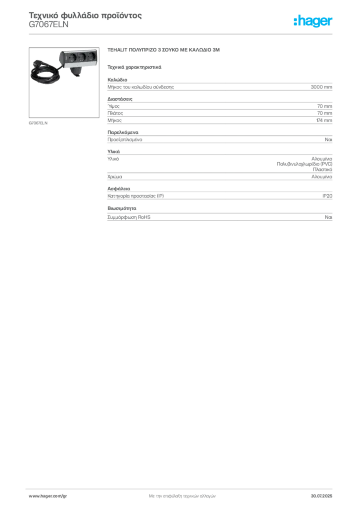 Εικόνα Hager Τεχνικό φυλλάδιο προϊόντος G7067ELN | Hager