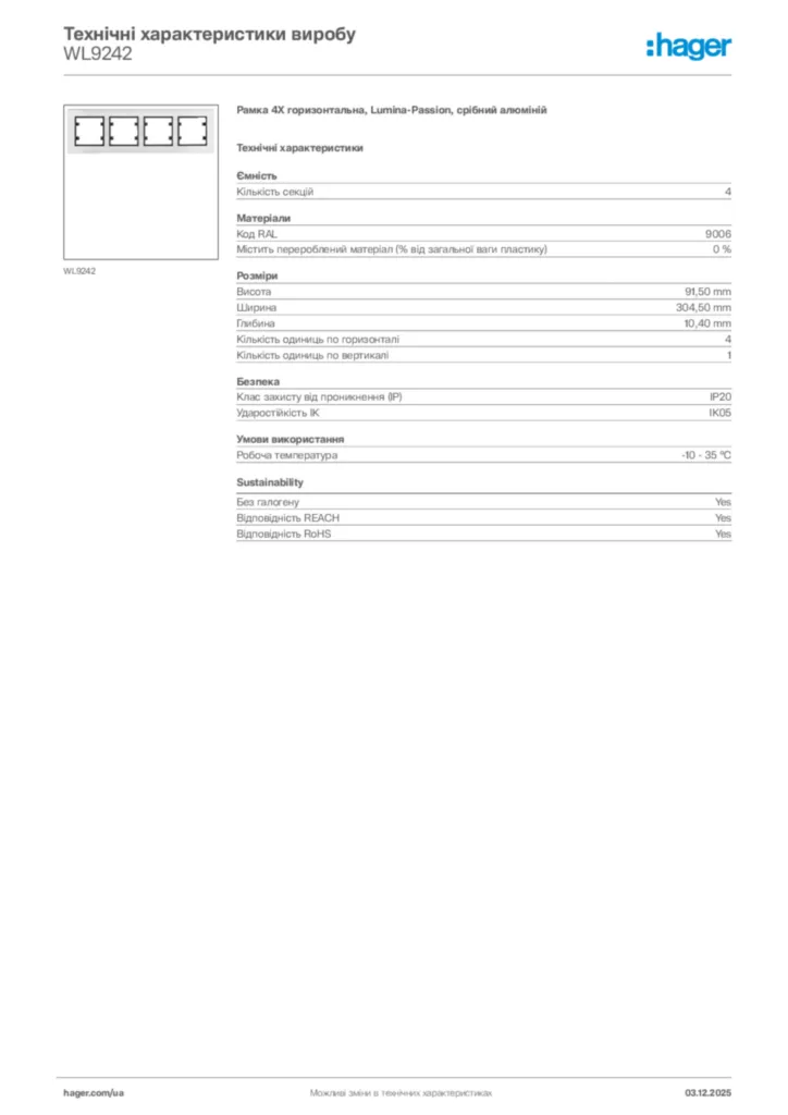 Зображення Hager Технічні характеристики виробу WL9242 | Hager