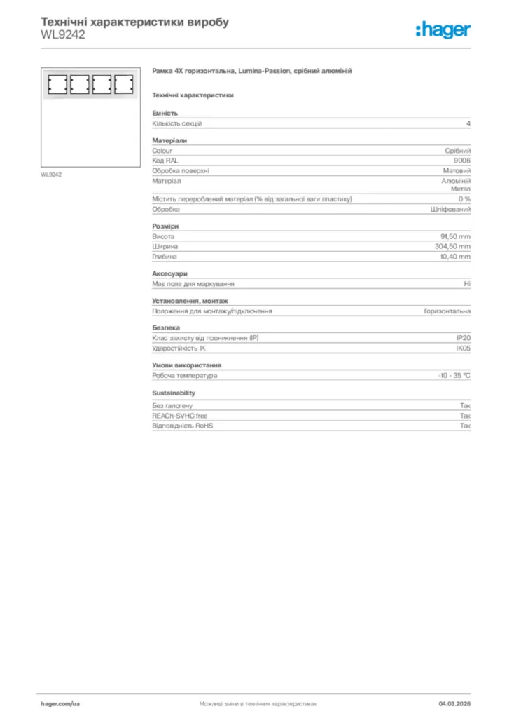 Зображення Hager Технічні характеристики виробу WL9242 | Hager