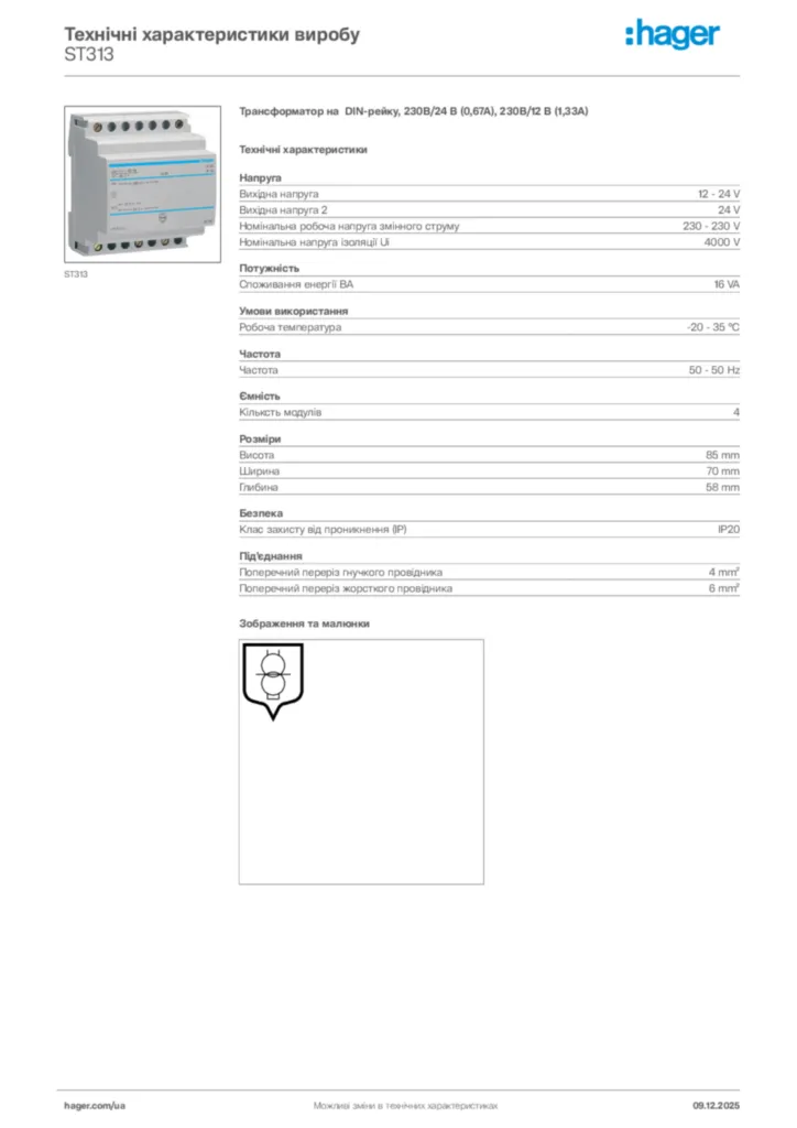 Зображення Hager Технічні характеристики виробу ST313 | Hager