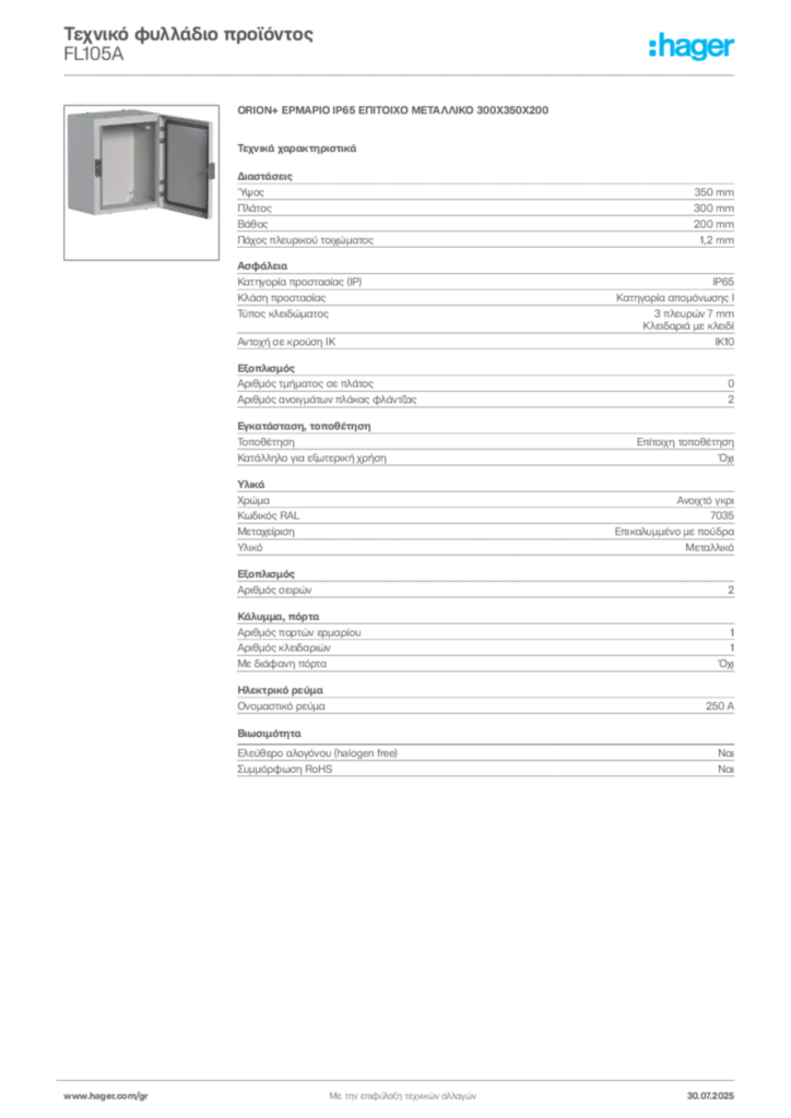 Εικόνα Hager Τεχνικό φυλλάδιο προϊόντος FL105A | Hager