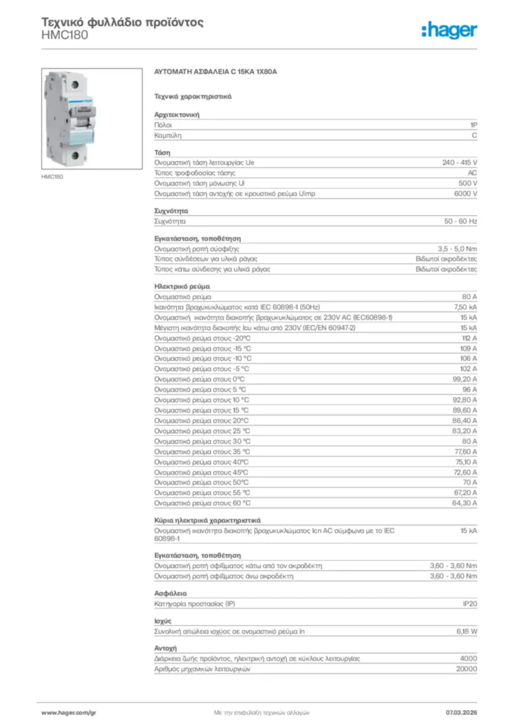 Εικόνα Hager Τεχνικό φυλλάδιο προϊόντος HMC180 | Hager