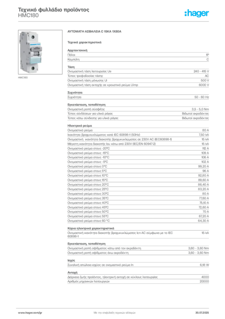 Εικόνα Hager Τεχνικό φυλλάδιο προϊόντος HMC180 | Hager