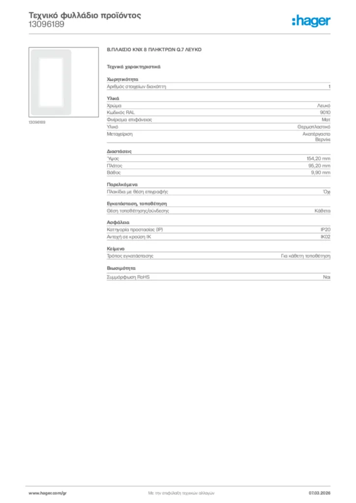 Εικόνα Hager Τεχνικό φυλλάδιο προϊόντος 13096189 | Hager