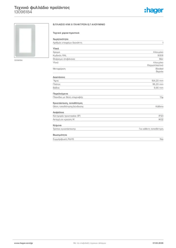 Εικόνα Hager Τεχνικό φυλλάδιο προϊόντος 13096184 | Hager