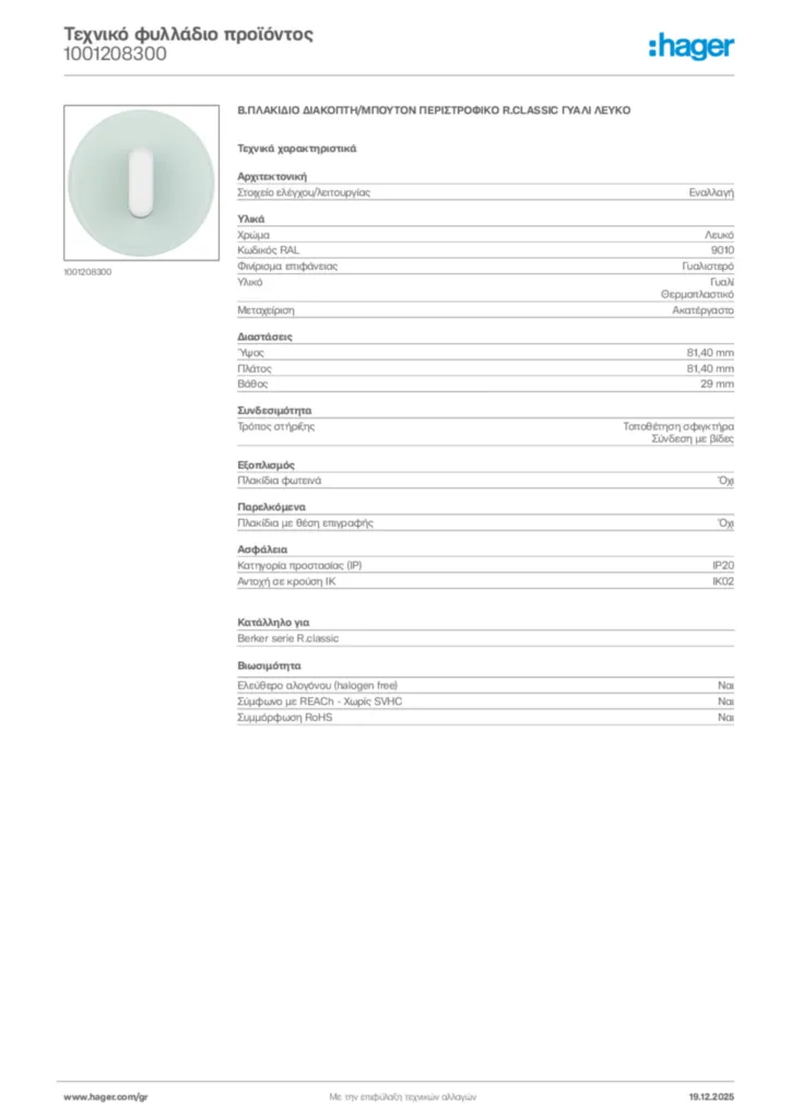 Εικόνα Hager Τεχνικό φυλλάδιο προϊόντος 1001208300 | Hager