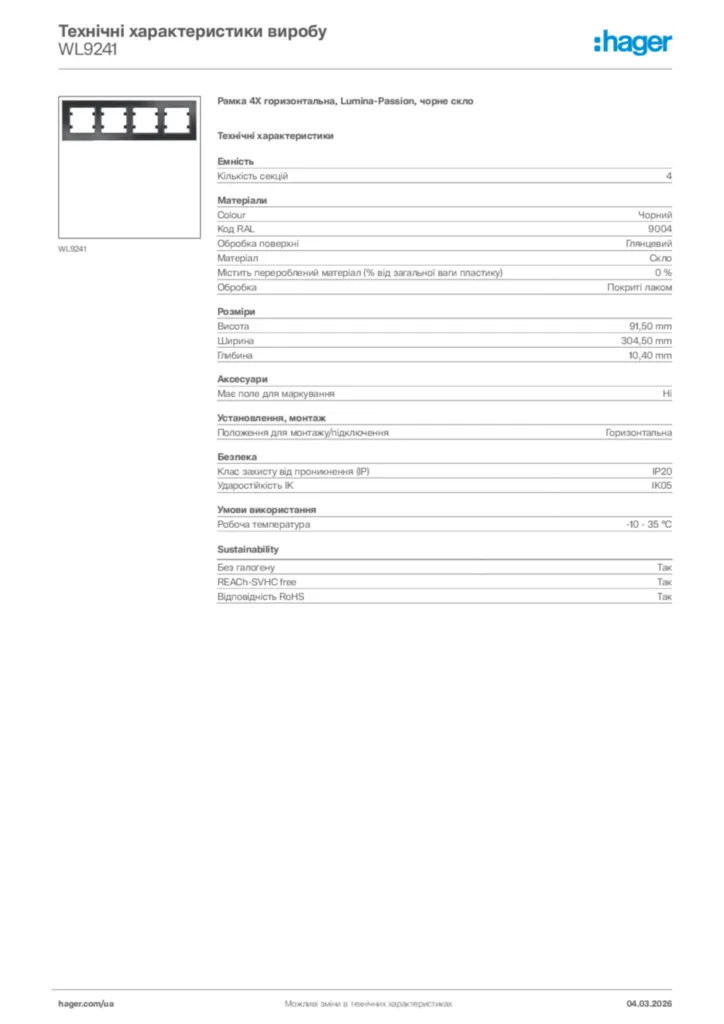 Зображення Hager Технічні характеристики виробу WL9241 | Hager