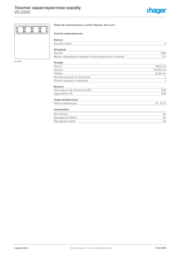 Зображення Hager Технічні характеристики виробу WL9240 | Hager