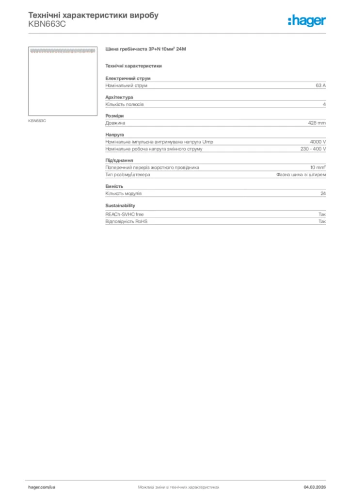 Зображення Hager Технічні характеристики виробу KBN663C | Hager