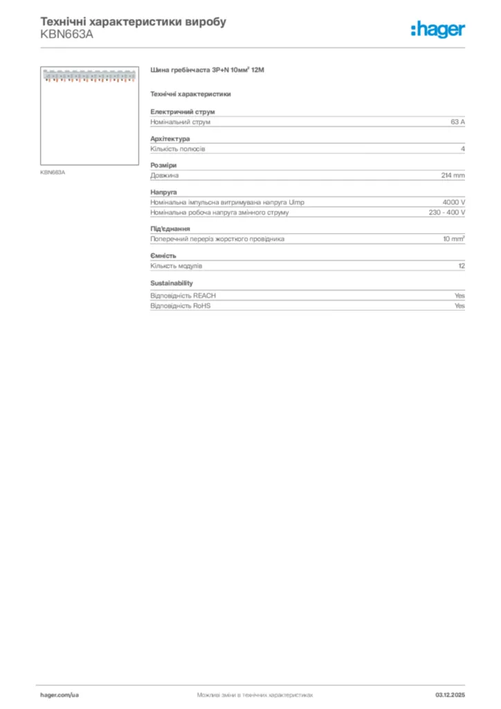 Зображення Hager Технічні характеристики виробу KBN663A | Hager