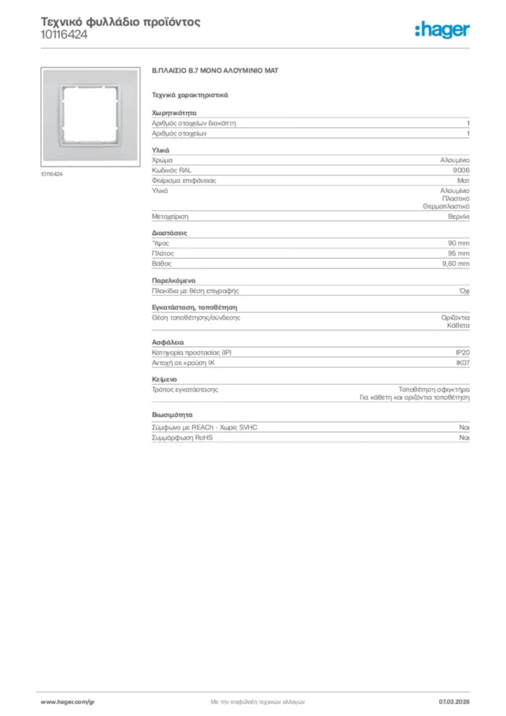 Εικόνα Hager Τεχνικό φυλλάδιο προϊόντος 10116424 | Hager