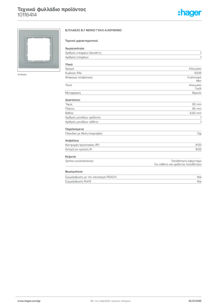 Εικόνα Hager Τεχνικό φυλλάδιο προϊόντος 10116414 | Hager