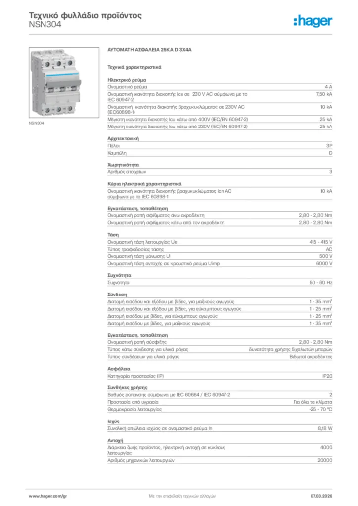 Εικόνα Hager Τεχνικό φυλλάδιο προϊόντος NSN304 | Hager