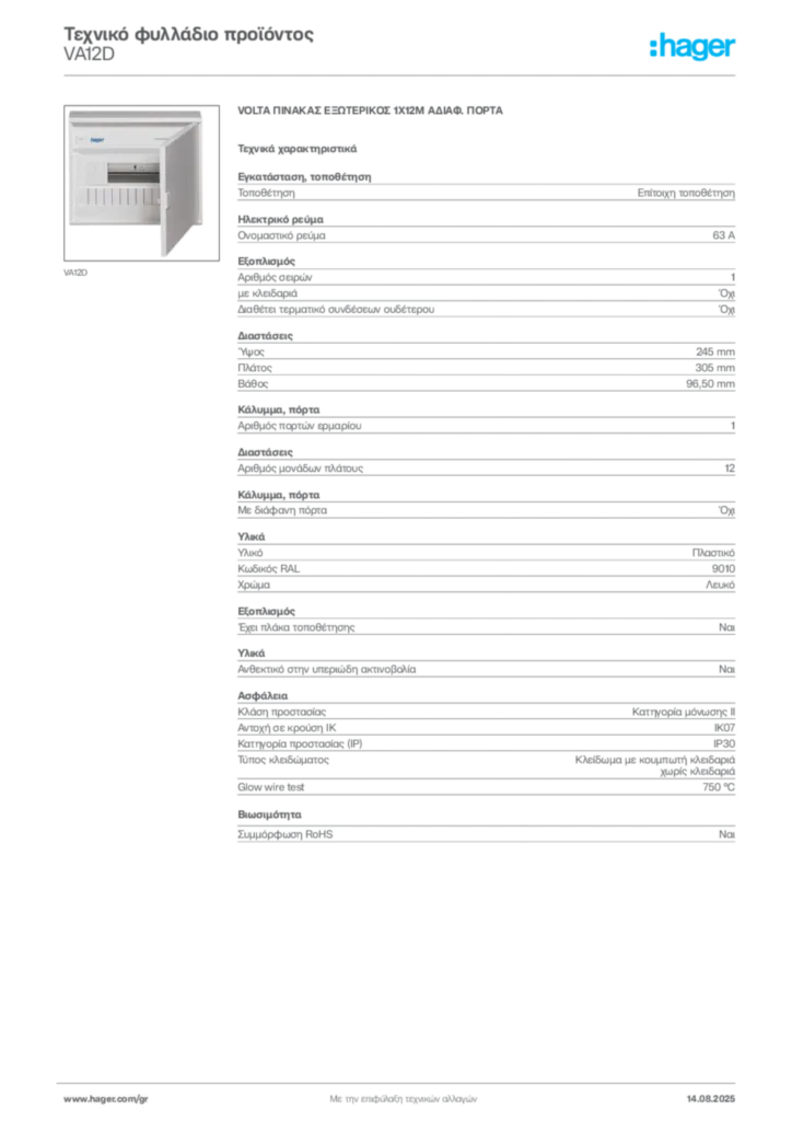 Εικόνα Hager Τεχνικό φυλλάδιο προϊόντος VA12D | Hager