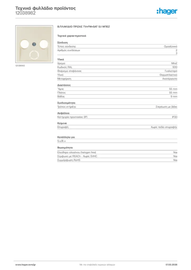 Εικόνα Hager Τεχνικό φυλλάδιο προϊόντος 12038982 | Hager