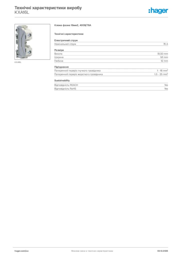 Зображення Hager Технічні характеристики виробу KXA16L | Hager