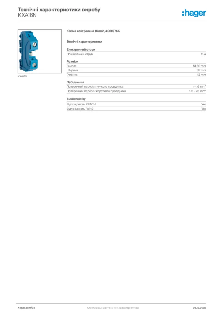 Зображення Hager Технічні характеристики виробу KXA16N | Hager
