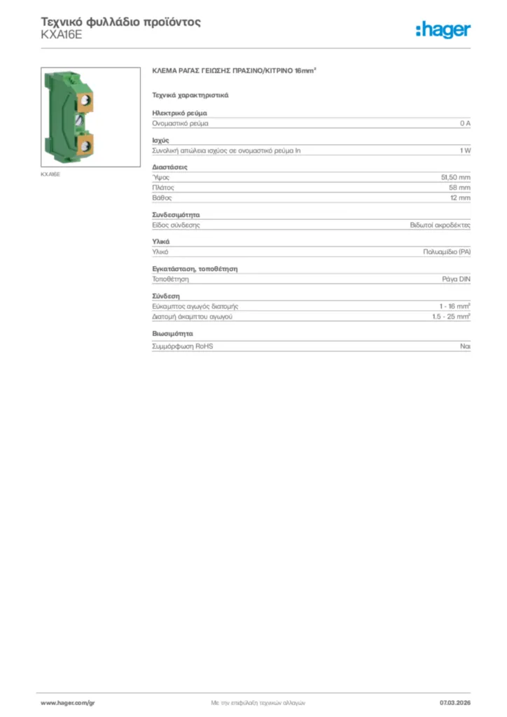 Εικόνα Hager Τεχνικό φυλλάδιο προϊόντος KXA16E | Hager