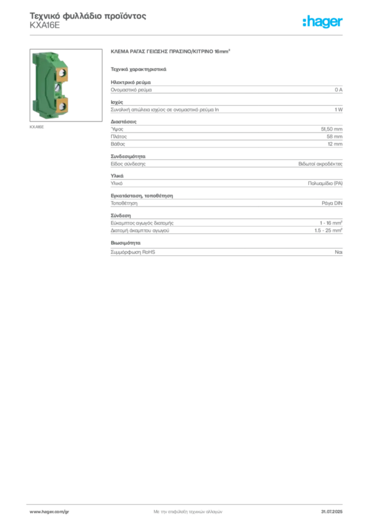 Εικόνα Hager Τεχνικό φυλλάδιο προϊόντος KXA16E | Hager