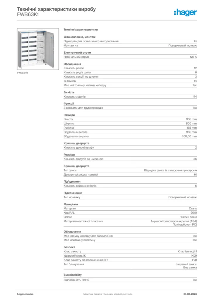 Зображення Hager Технічні характеристики виробу FWB63K1 | Hager